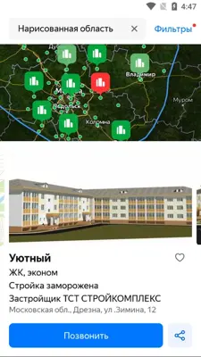 Yandex.Realty android App screenshot 2