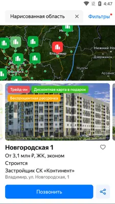 Yandex.Realty android App screenshot 3