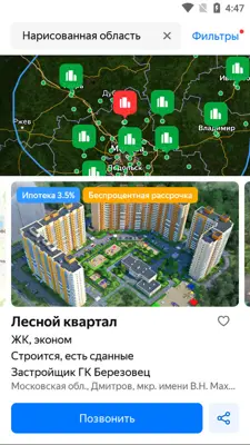 Yandex.Realty android App screenshot 5