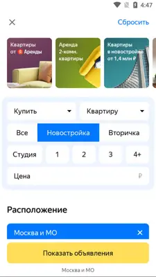 Yandex.Realty android App screenshot 6